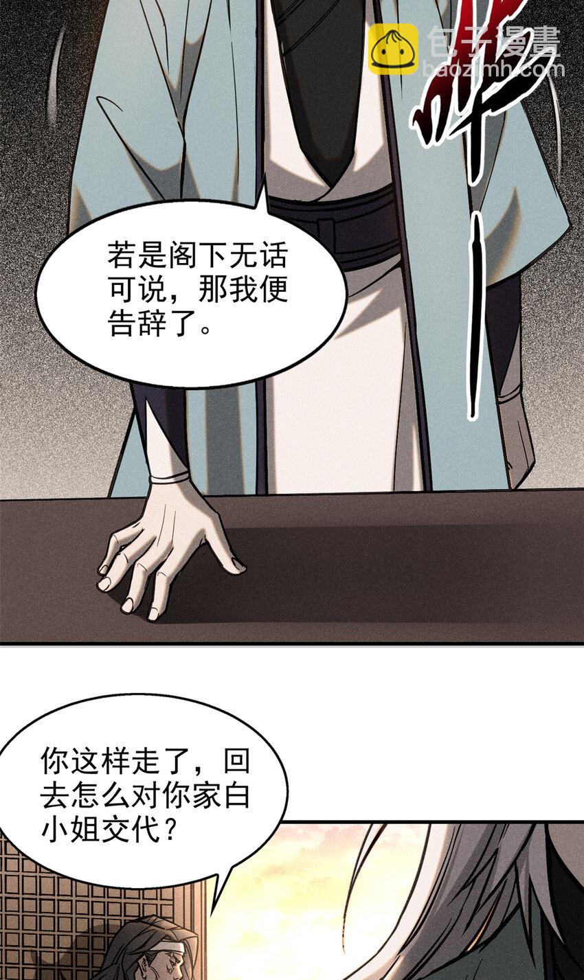 77 虚实之间-第78话