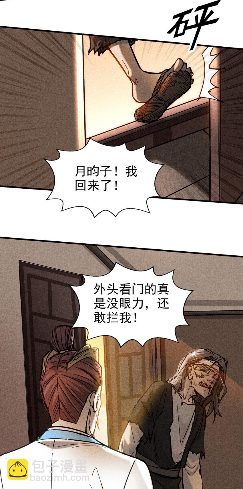 77 虚实之间-第78话