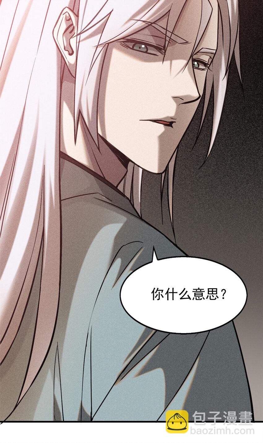 77 虚实之间-第78话