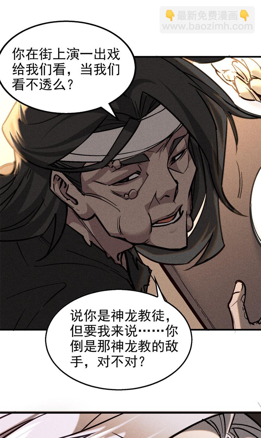 77 虚实之间-第78话