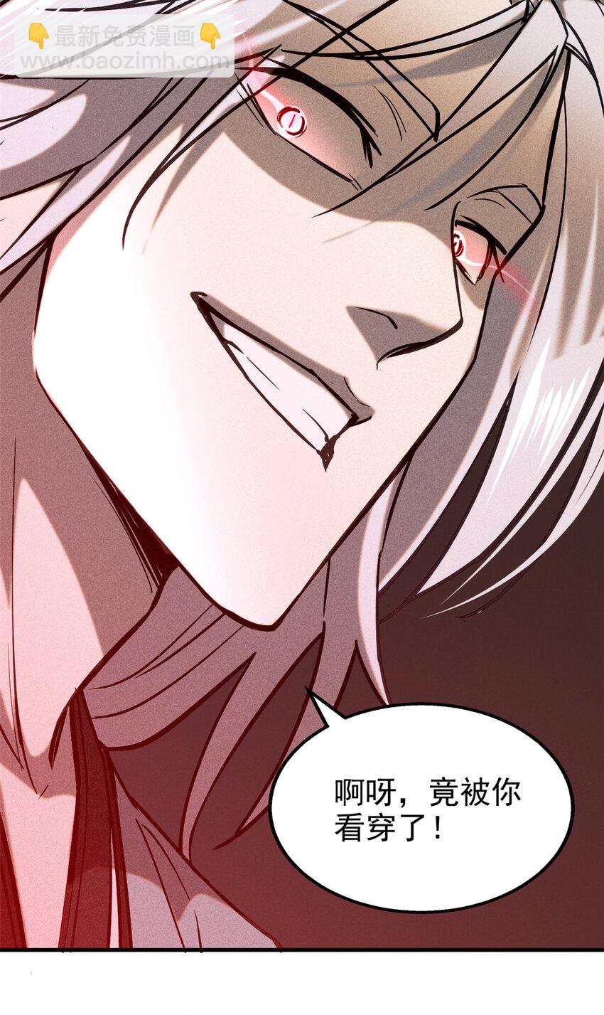 77 虚实之间-第78话