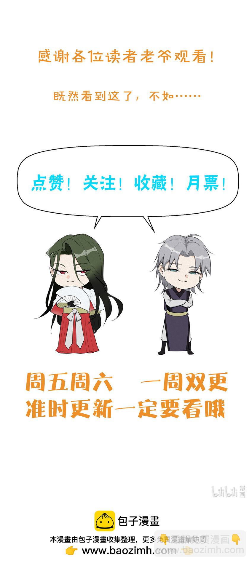 77 虚实之间-第78话