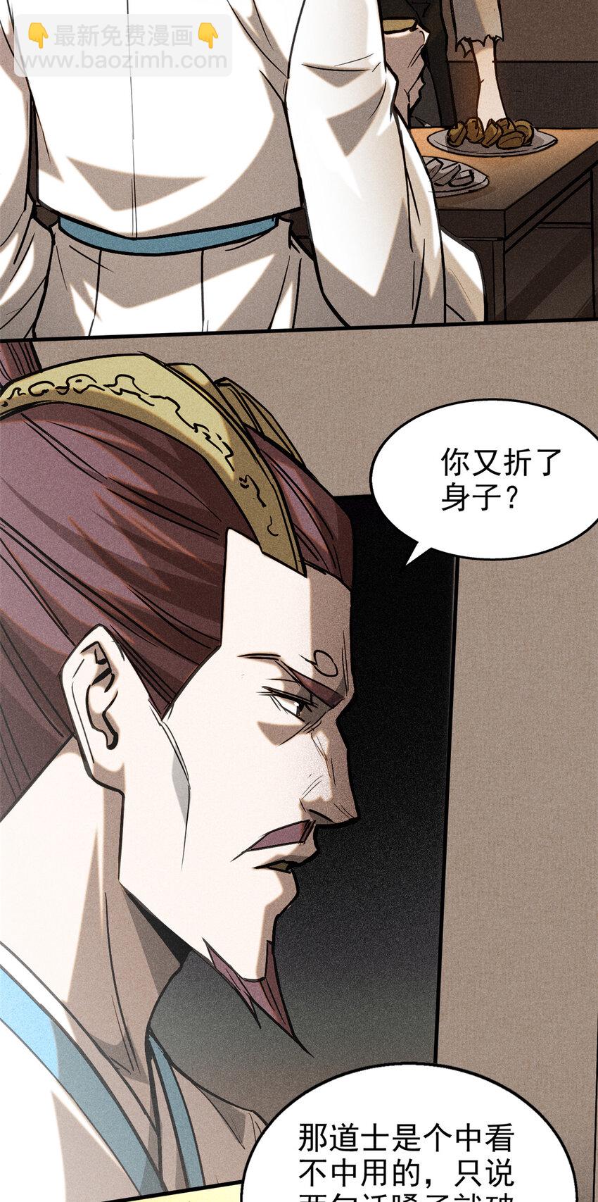 77 虚实之间-第78话