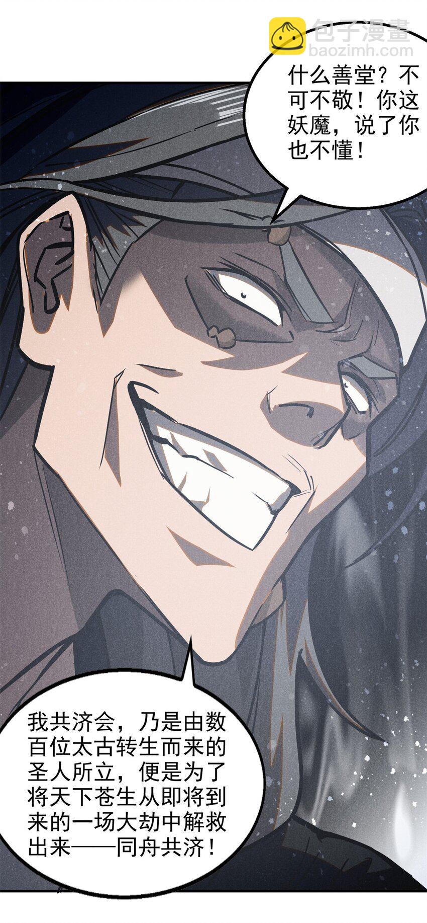 79+80 秘密（2话合并）(1/2)-第80话