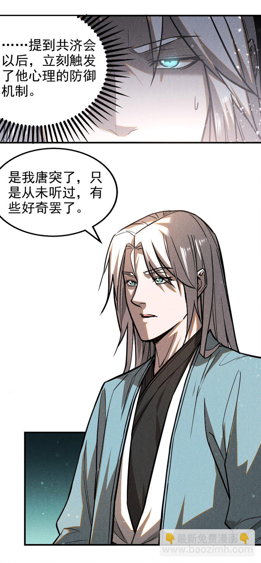 79+80 秘密（2话合并）(1/2)-第80话