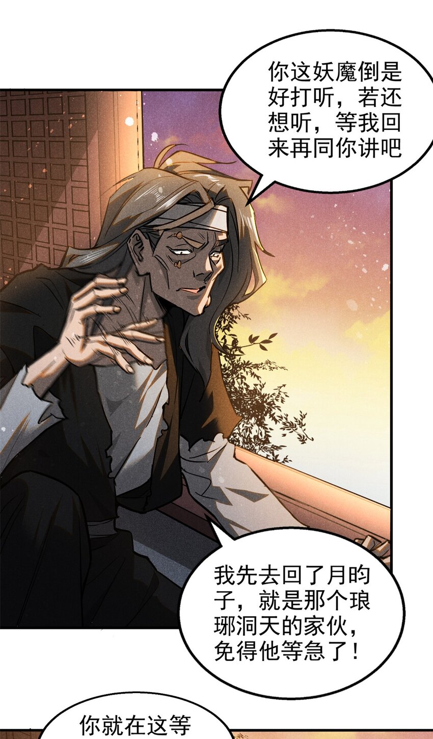 79+80 秘密（2话合并）(1/2)-第80话