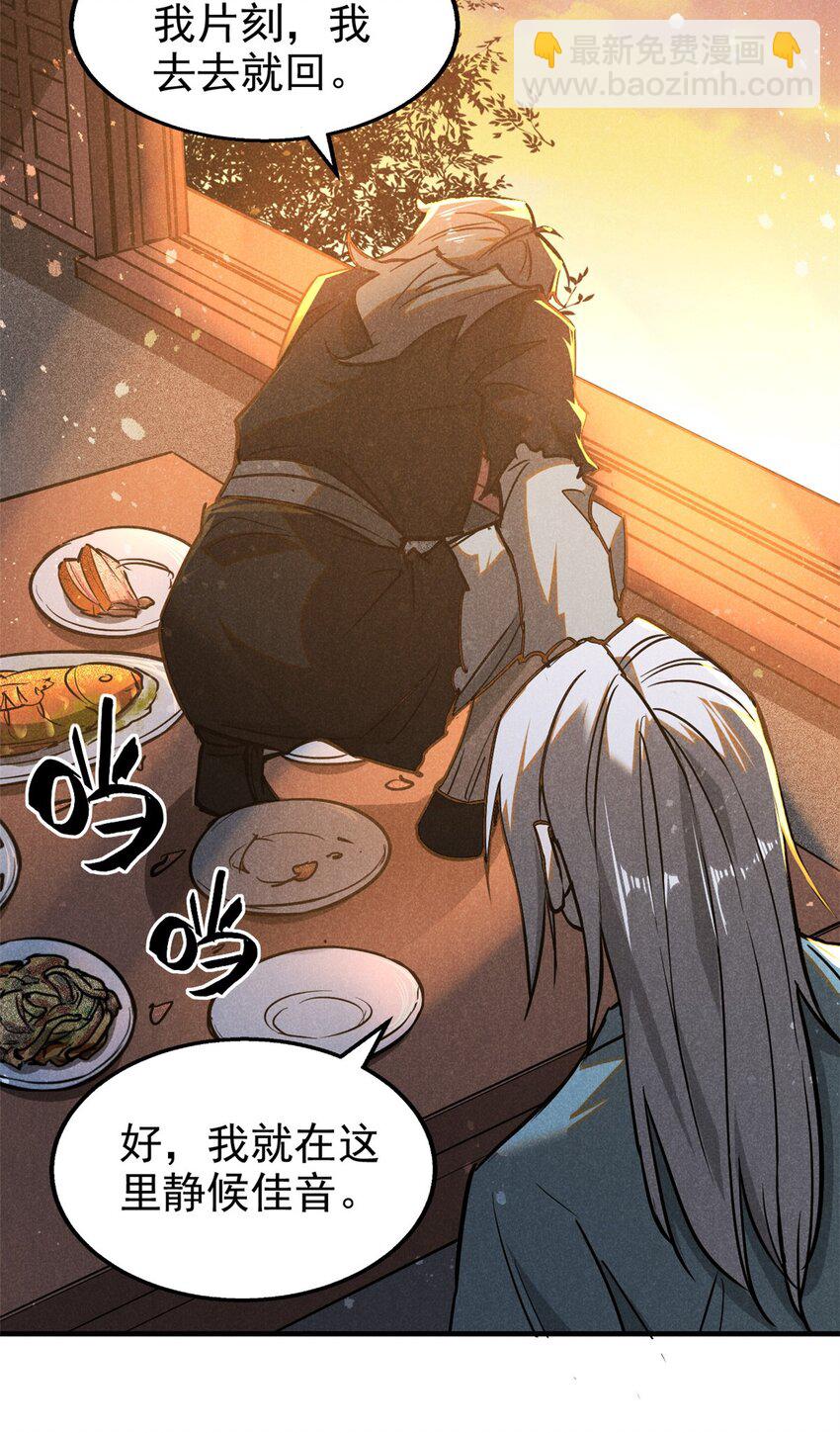 79+80 秘密（2话合并）(1/2)-第80话