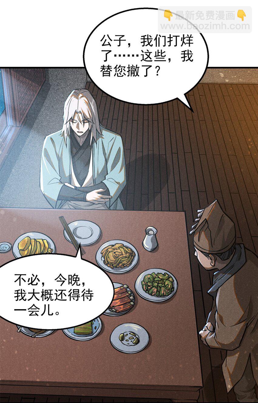 79+80 秘密（2话合并）(1/2)-第80话