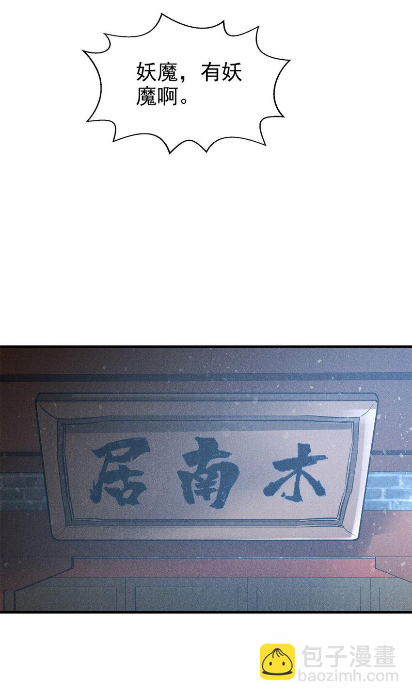 79+80 秘密（2话合并）(1/2)-第80话