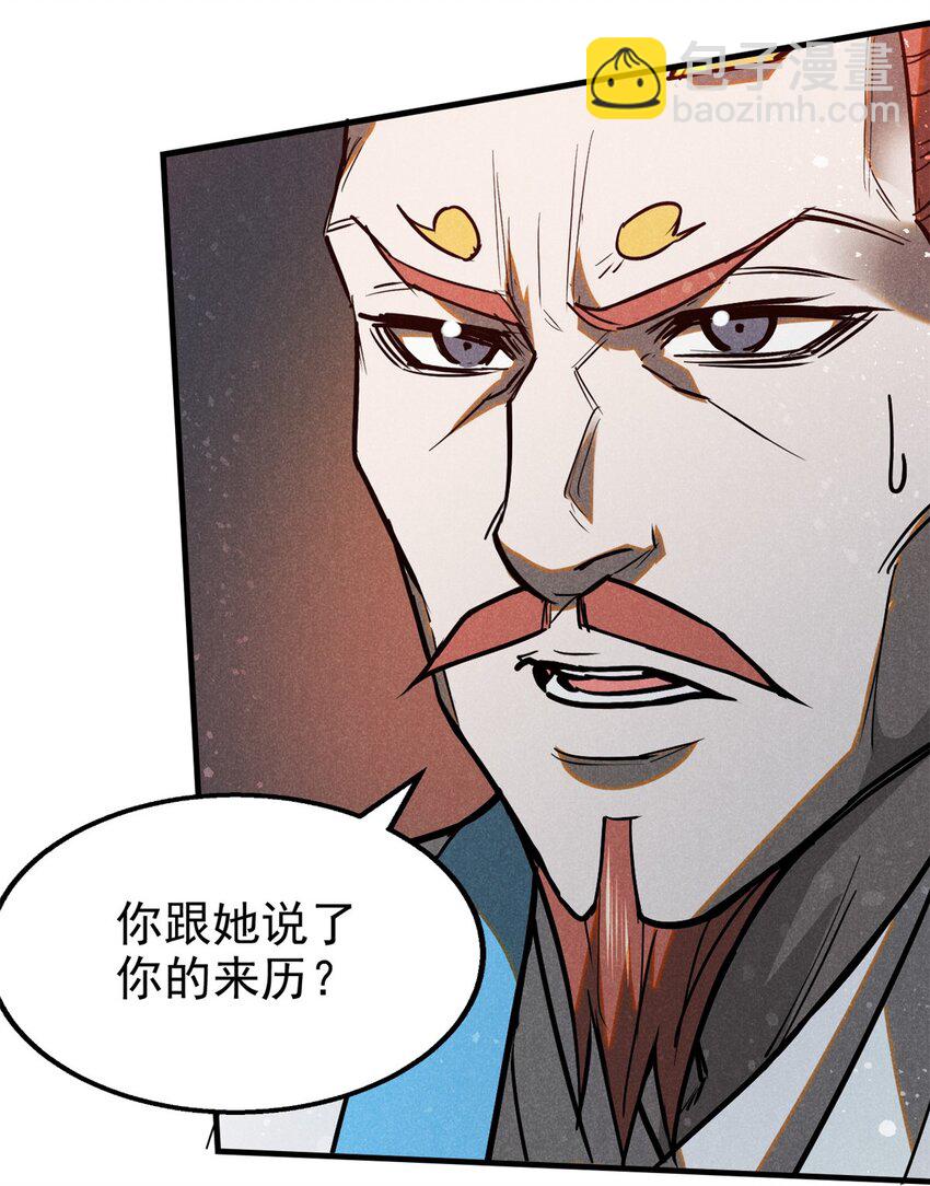 79+80 秘密（2话合并）(1/2)-第80话