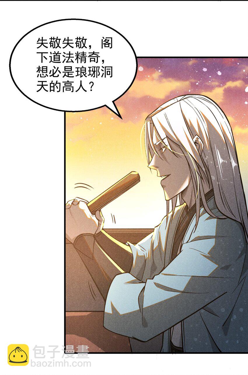 79+80 秘密（2话合并）(1/2)-第80话