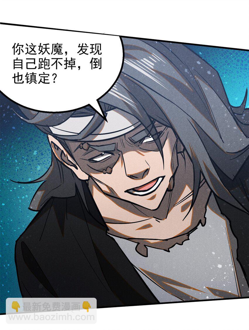 79+80 秘密（2话合并）(1/2)-第80话