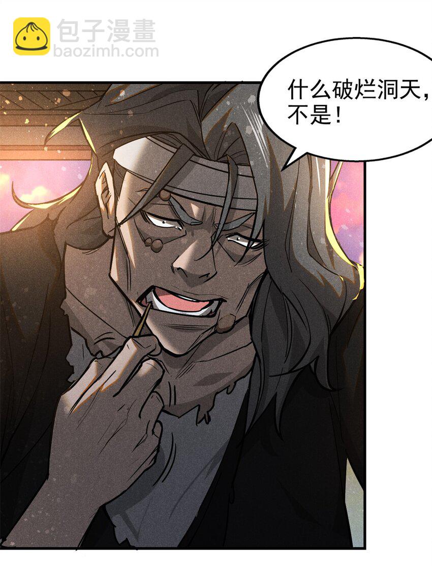 79+80 秘密（2话合并）(1/2)-第80话