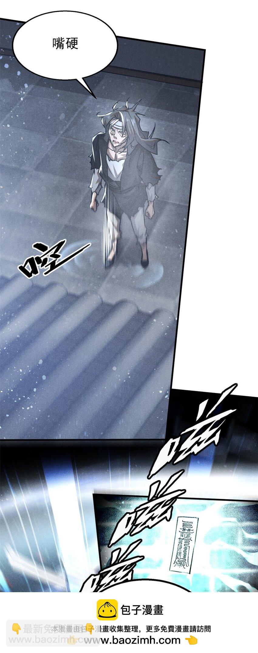 79+80 秘密（2话合并）(1/2)-第80话