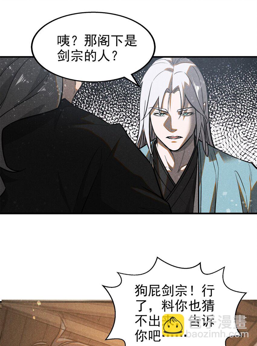 79+80 秘密（2话合并）(1/2)-第80话