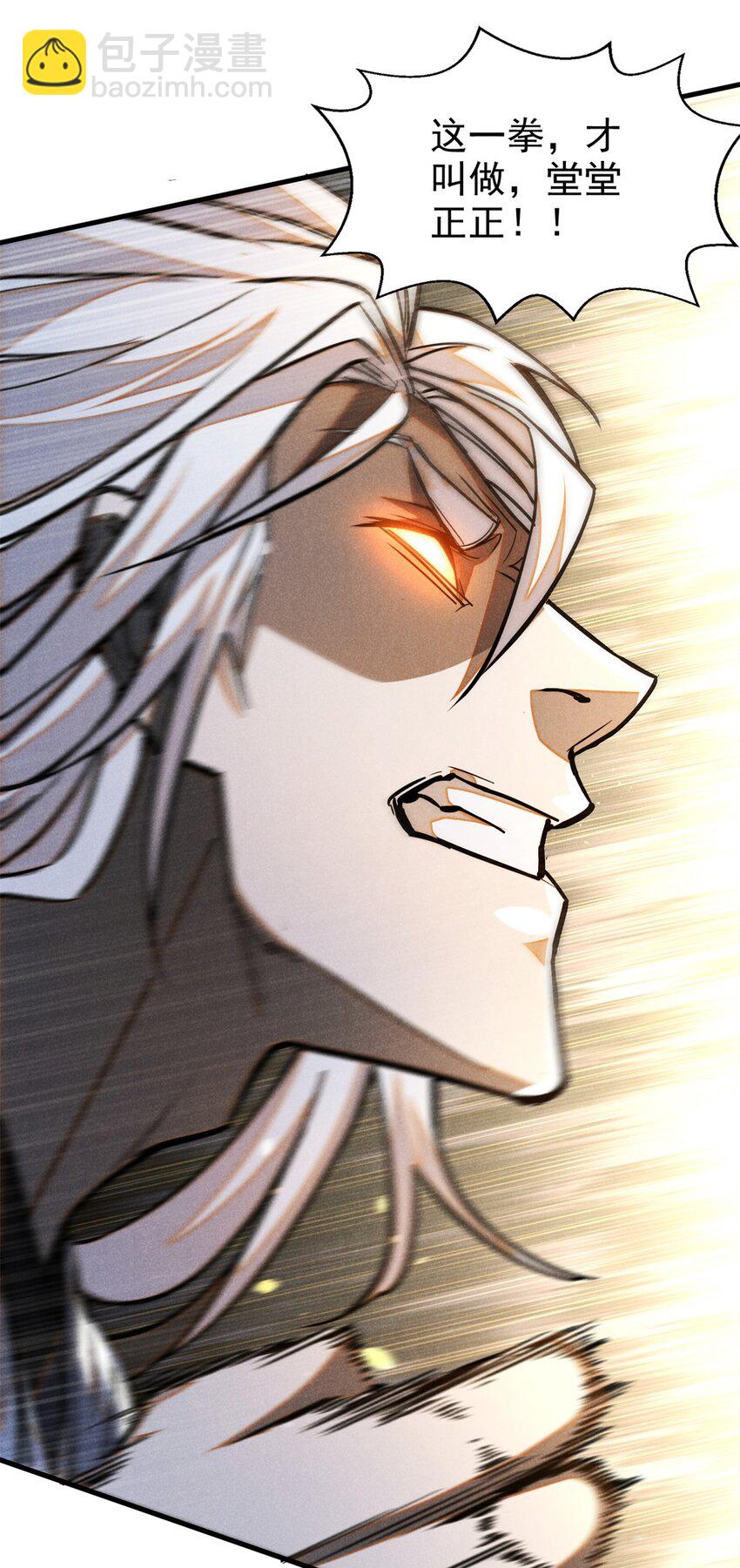 82 取死有道-第82话