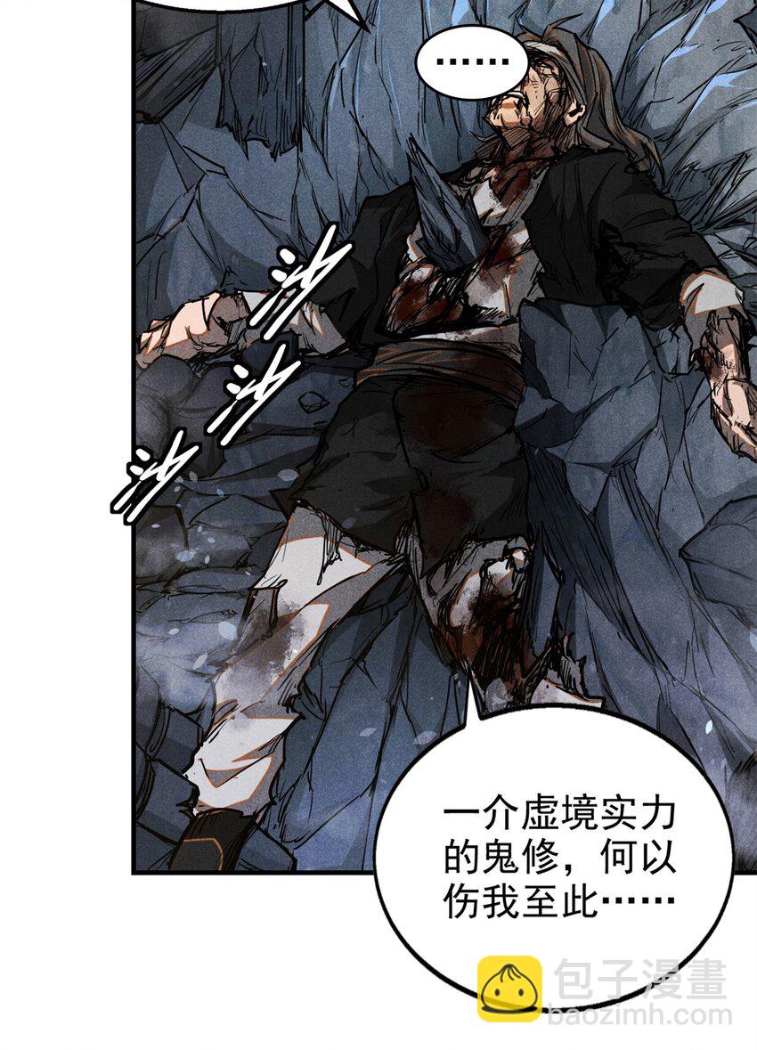 82 取死有道-第82话