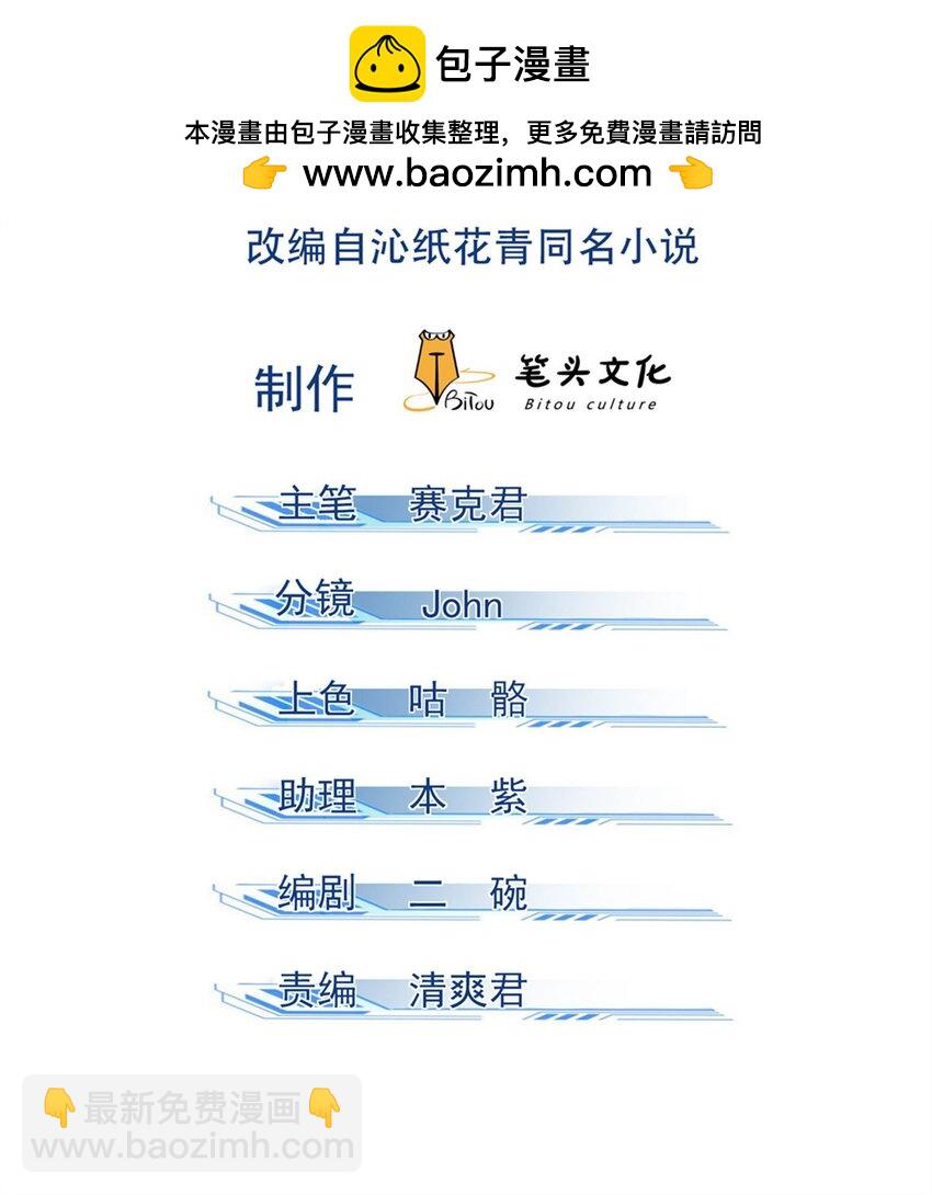 82 取死有道-第82话