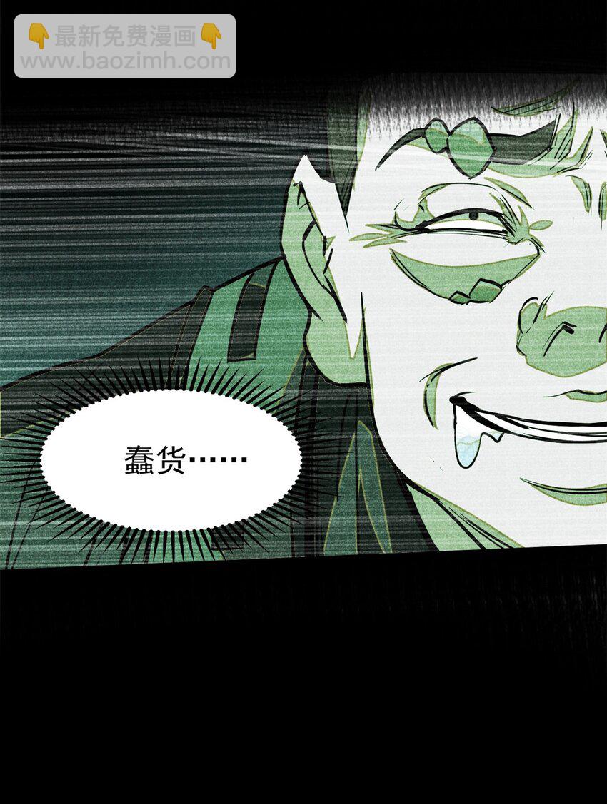 82 取死有道-第82话