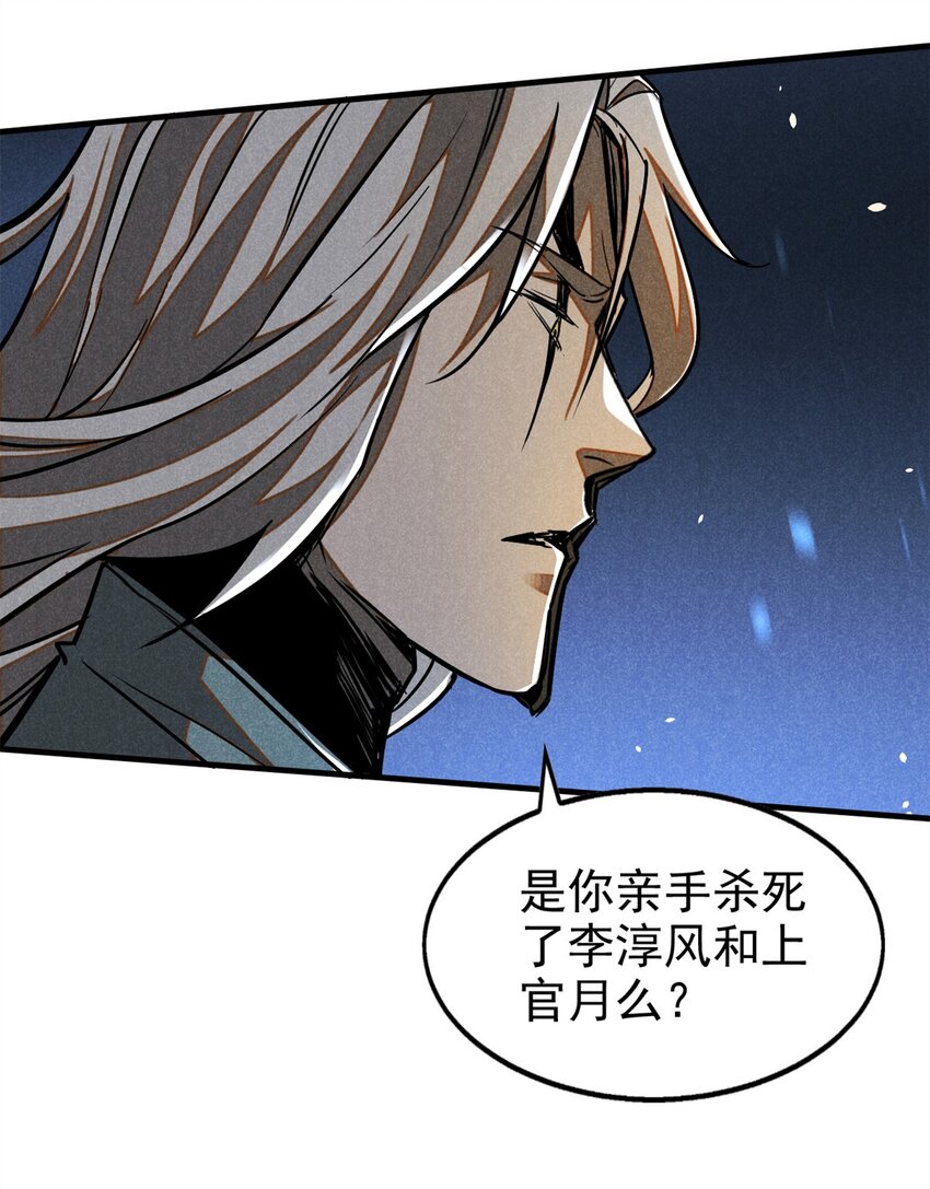 82 取死有道-第82话