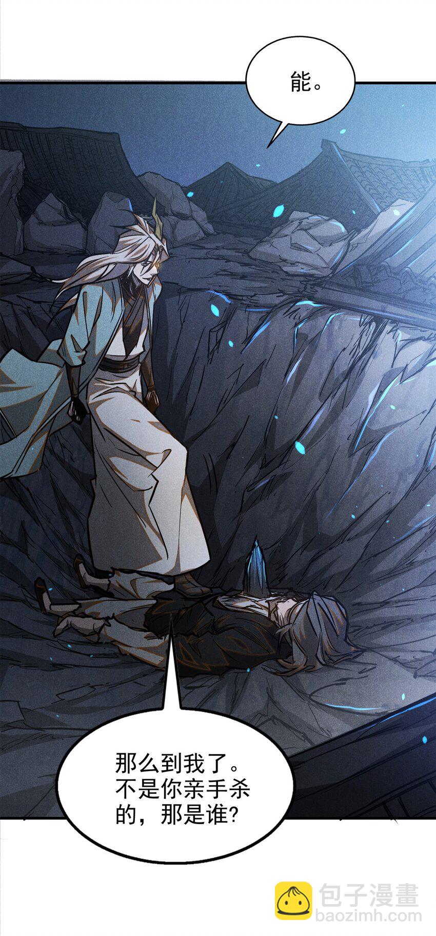 82 取死有道-第82话