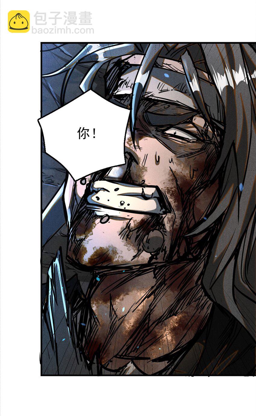 82 取死有道-第82话