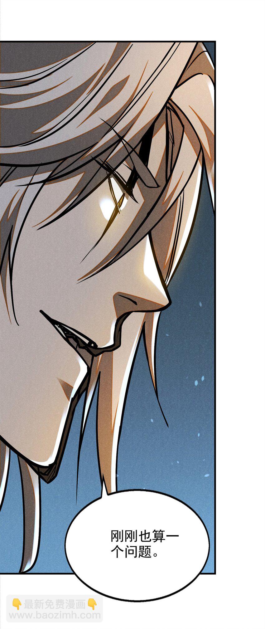 82 取死有道-第82话