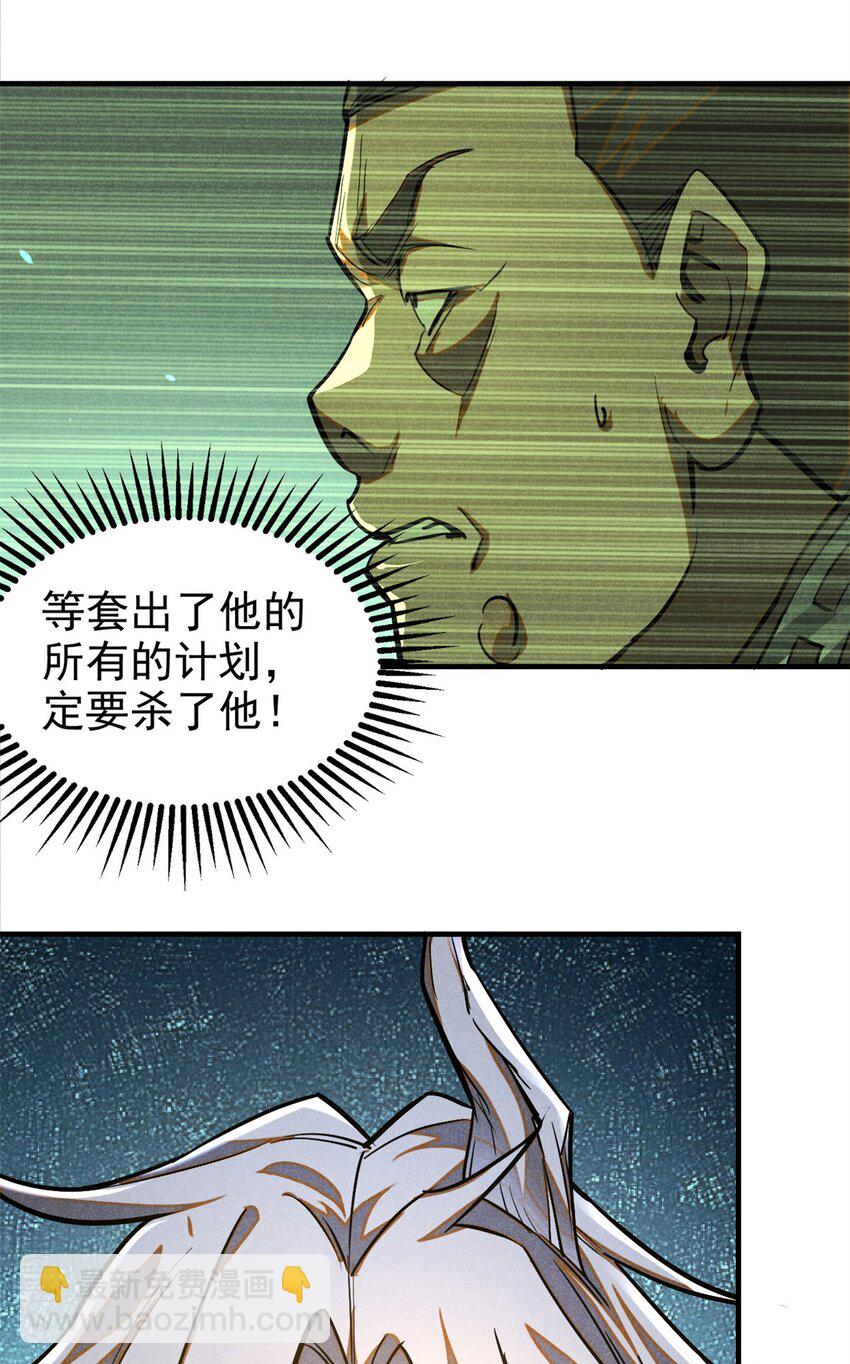 82 取死有道-第82话