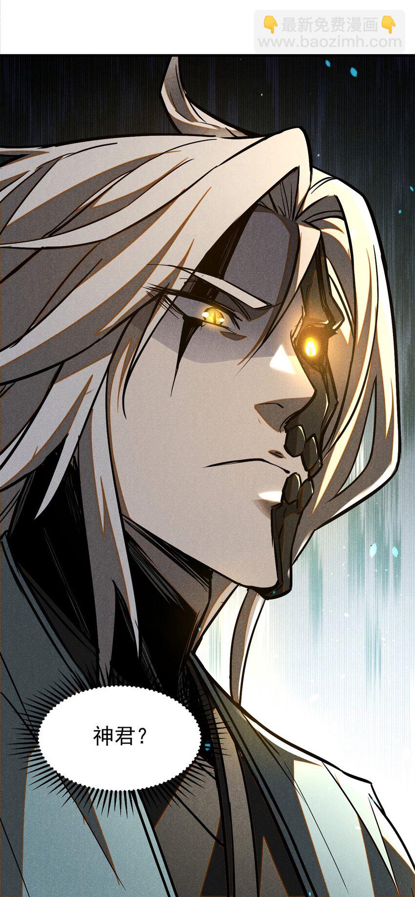 82 取死有道-第82话