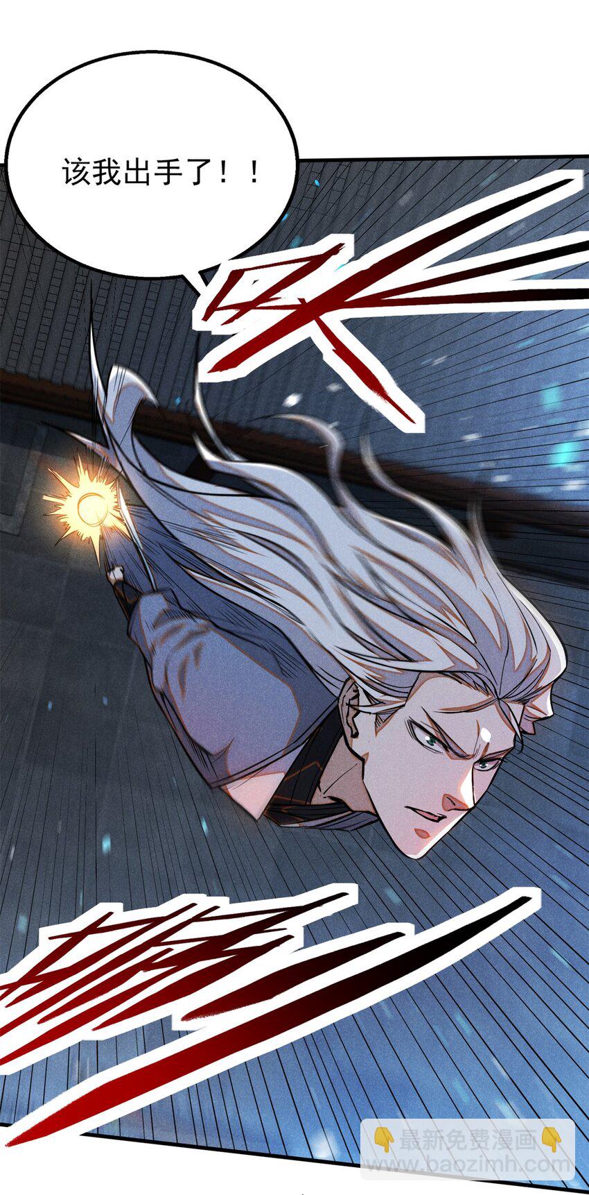 82 取死有道-第82话