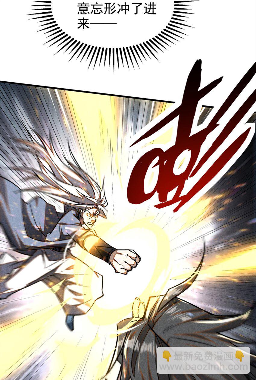 82 取死有道-第82话