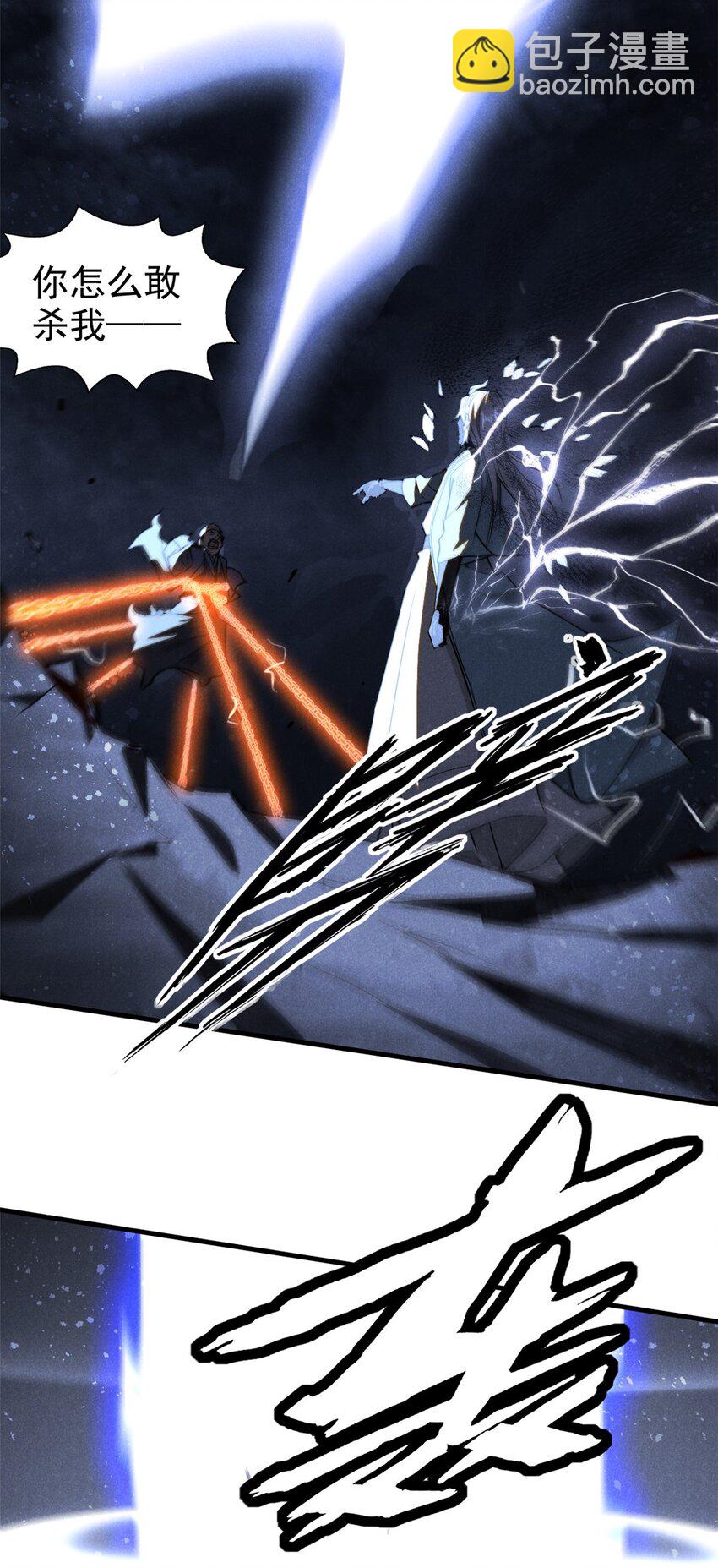 84 无心之举？-第84话