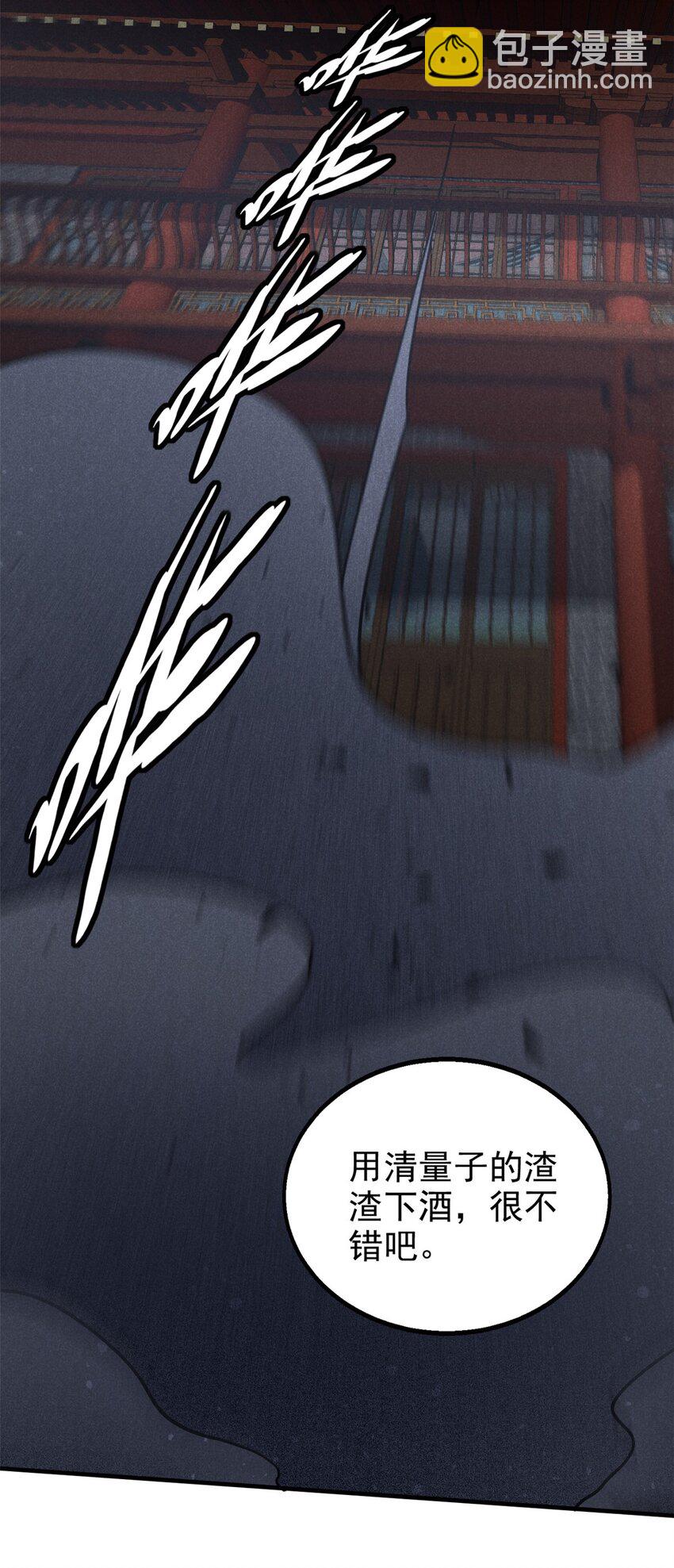 84 无心之举？-第84话