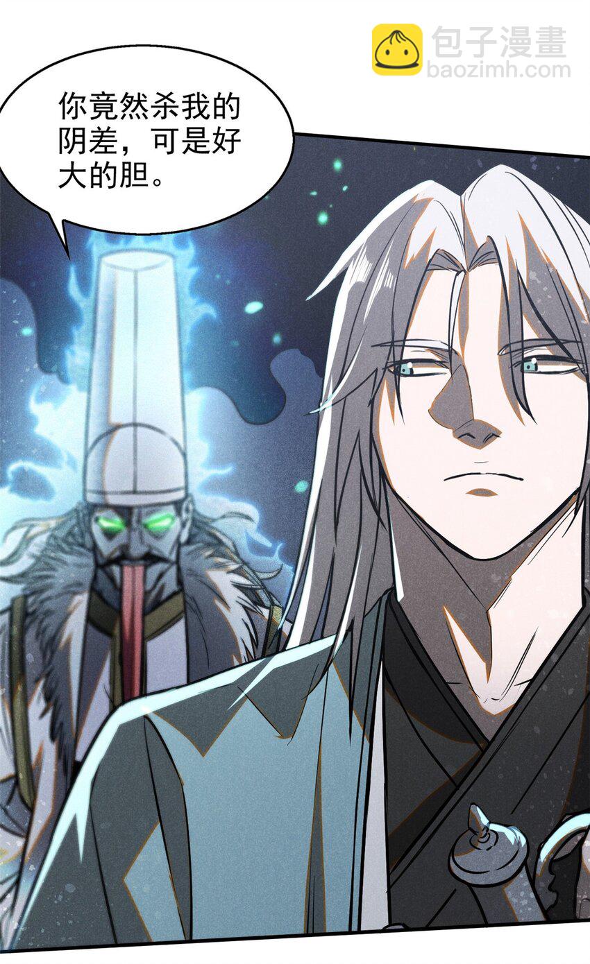 84 无心之举？-第84话