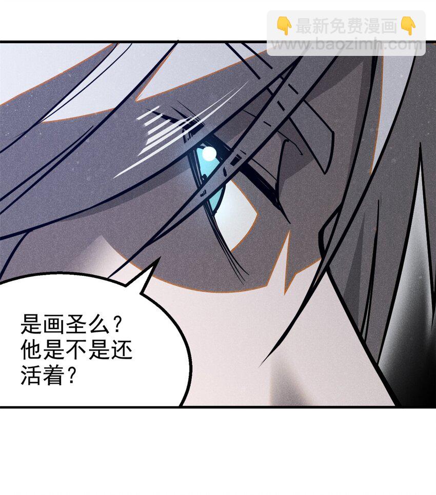 84 无心之举？-第84话