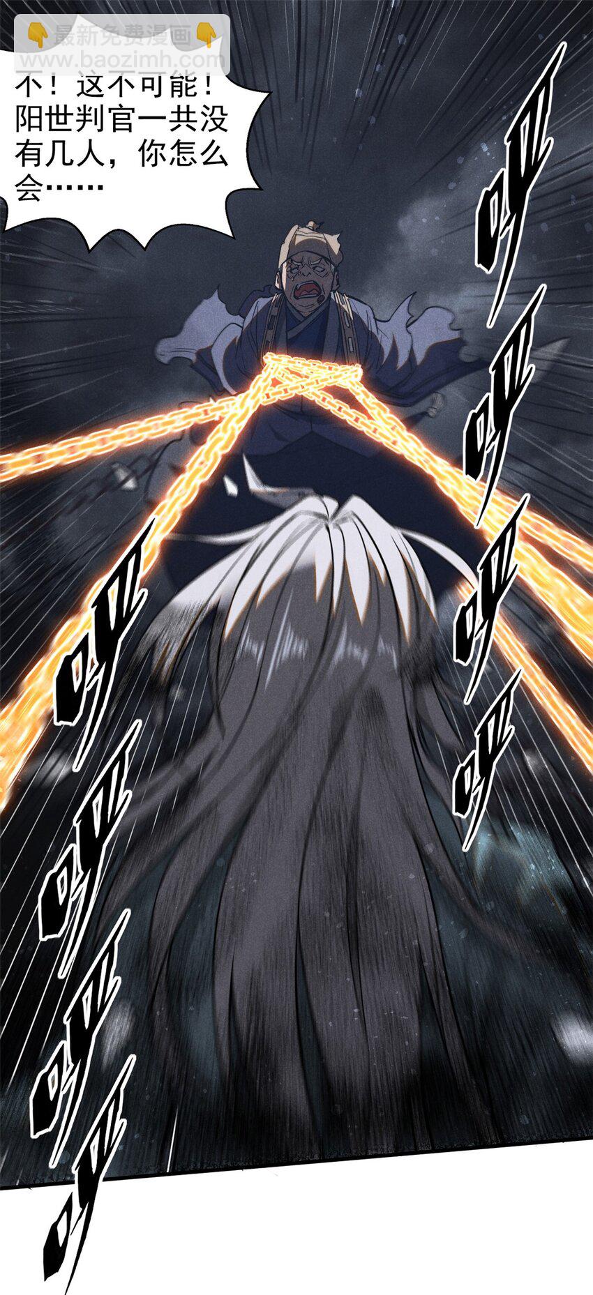 84 无心之举？-第84话