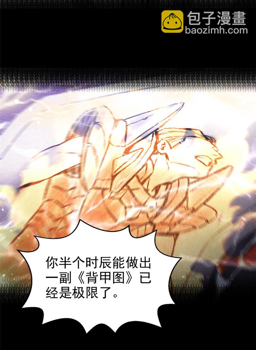 84 无心之举？-第84话