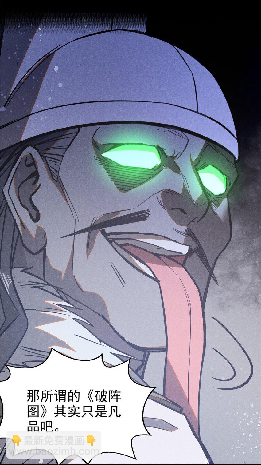 84 无心之举？-第84话