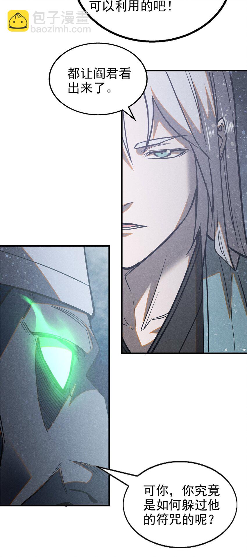 84 无心之举？-第84话