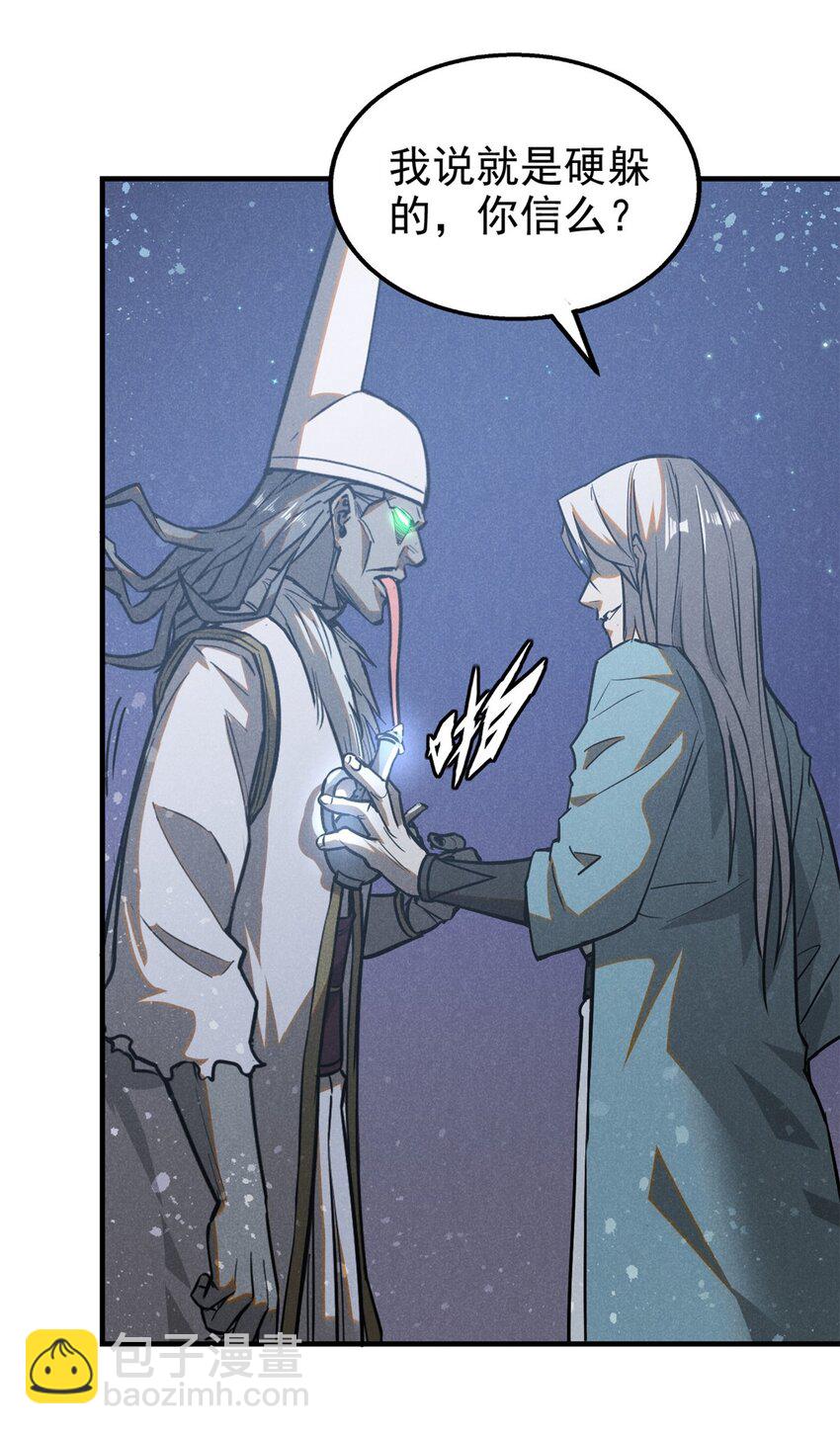 84 无心之举？-第84话