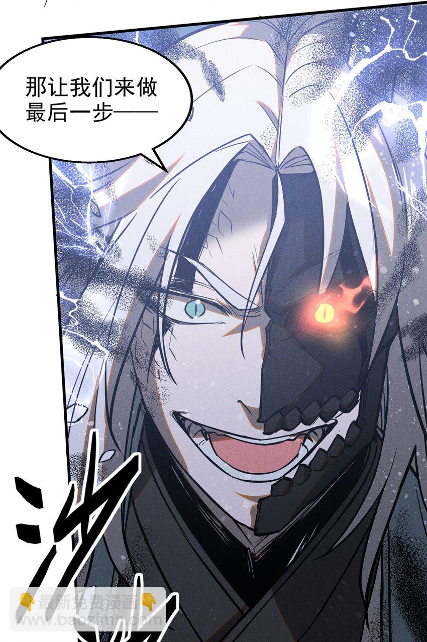 84 无心之举？-第84话