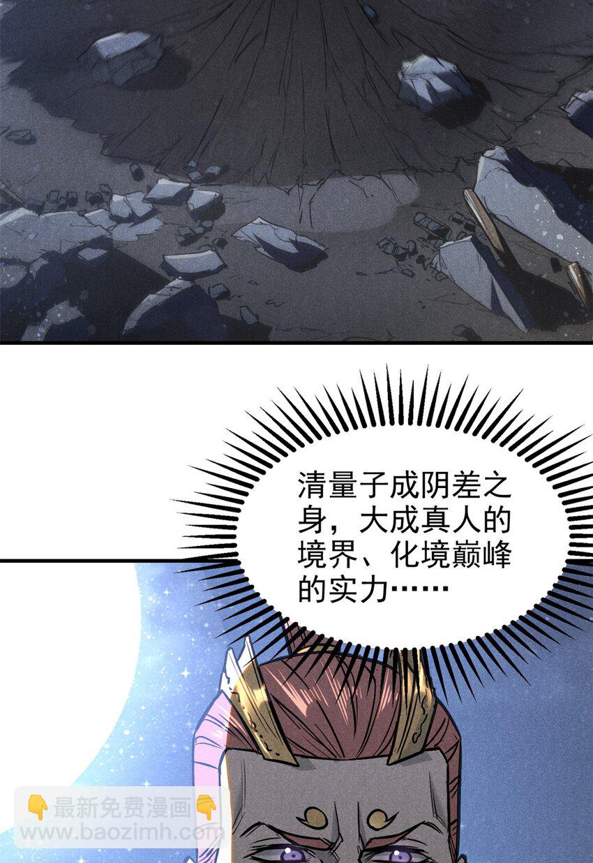 84 无心之举？-第84话