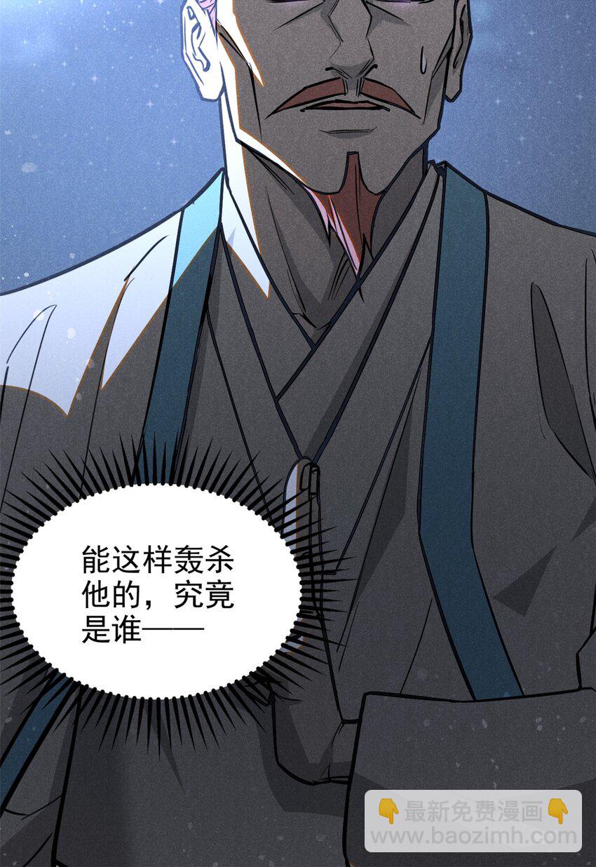 84 无心之举？-第84话