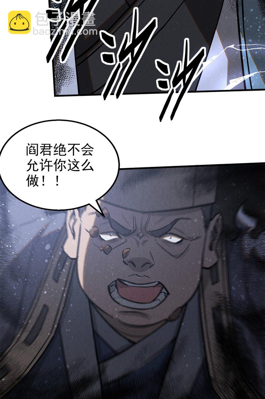 84 无心之举？-第84话