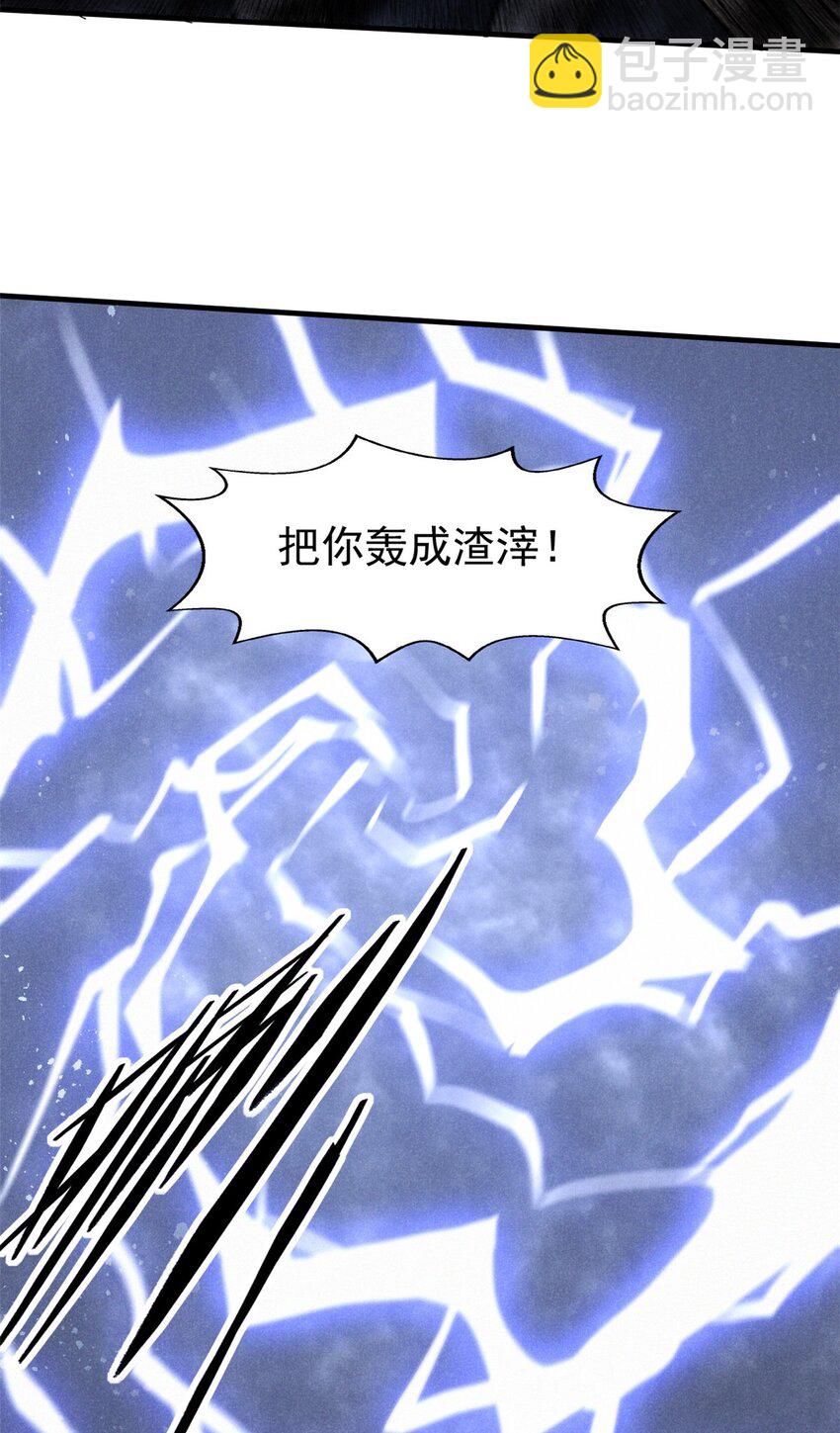 84 无心之举？-第84话