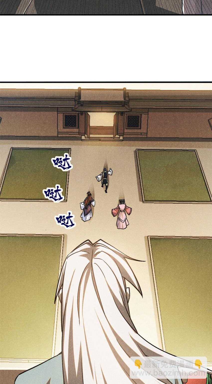 86 祸事？-第86话