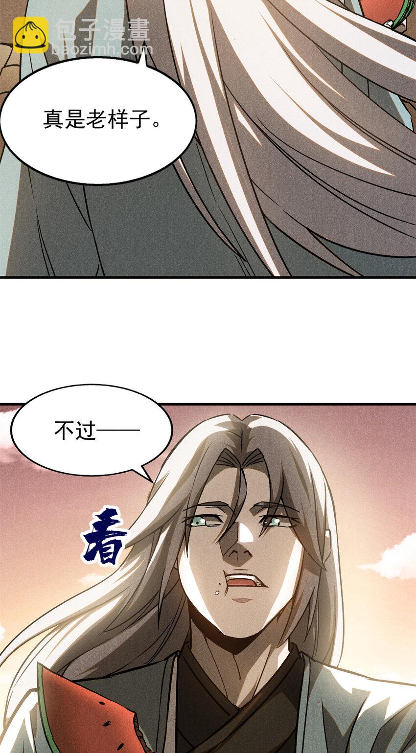 86 祸事？-第86话