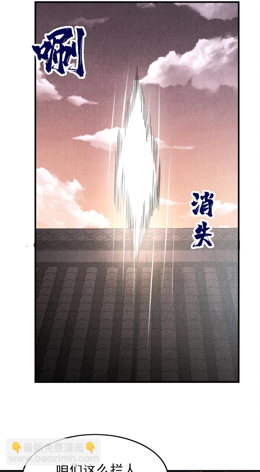 86 祸事？-第86话