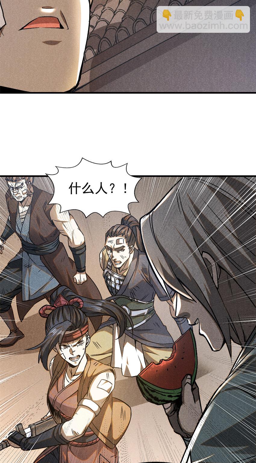 86 祸事？-第86话