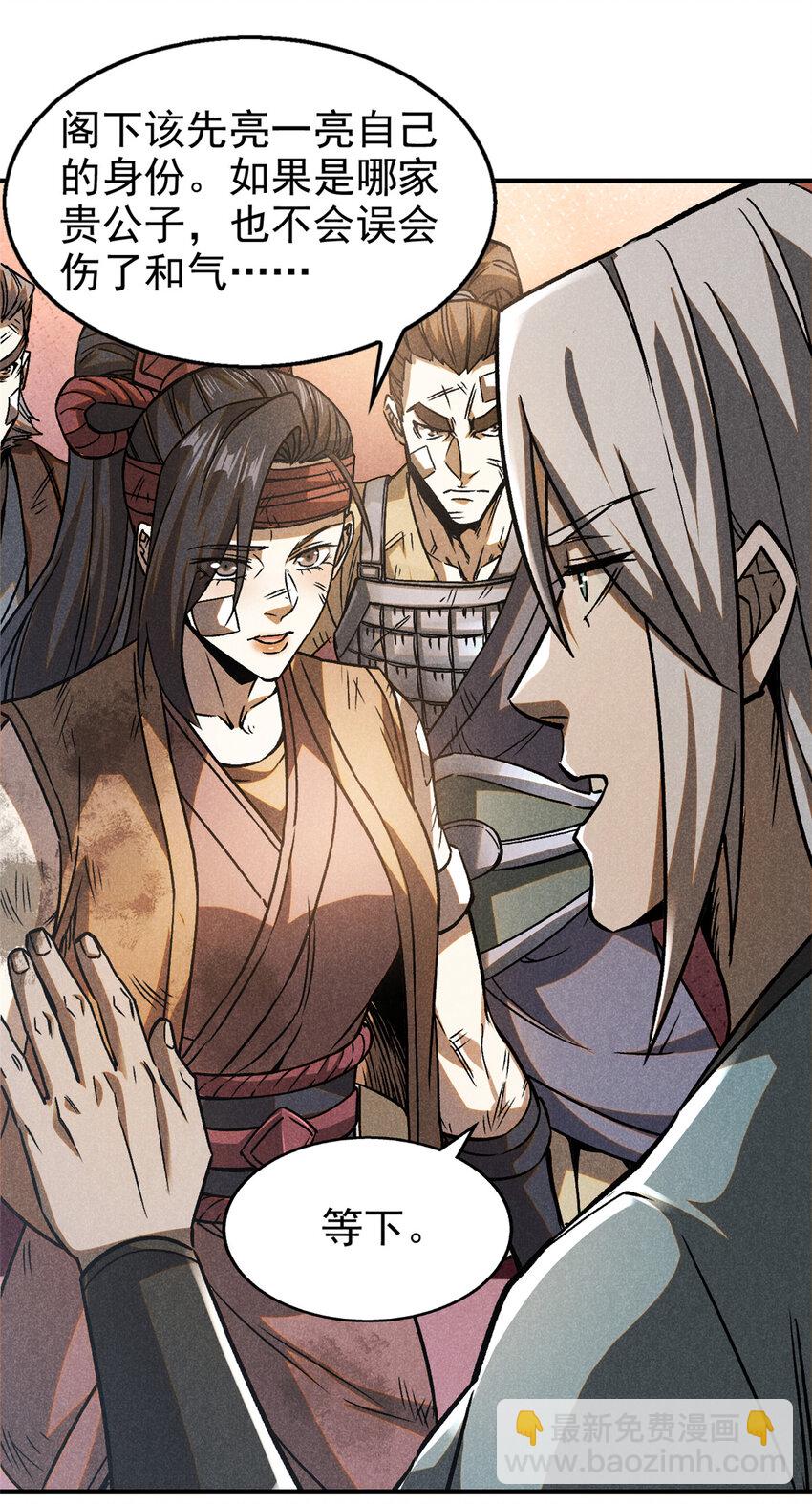 86 祸事？-第86话